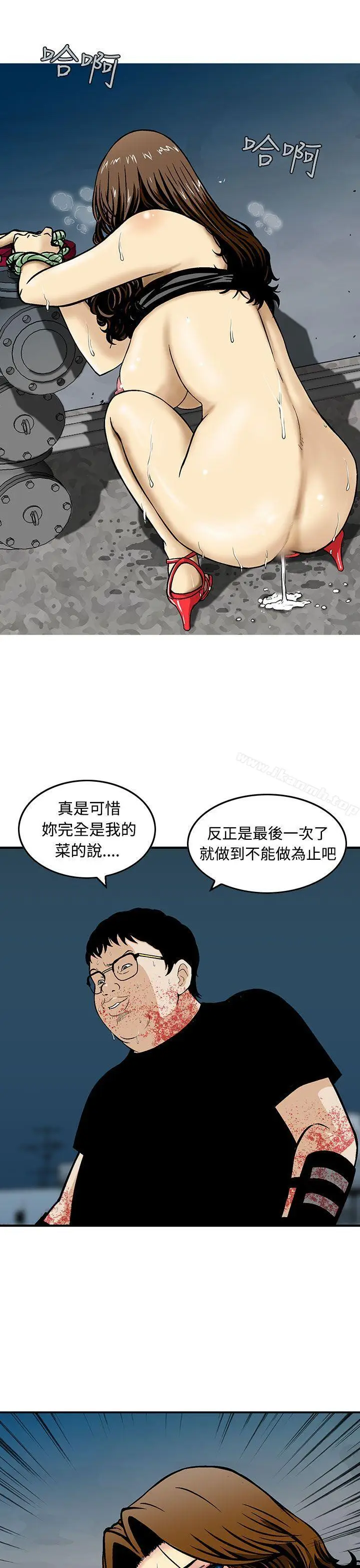 漫画《猪圈》第10话第9张图