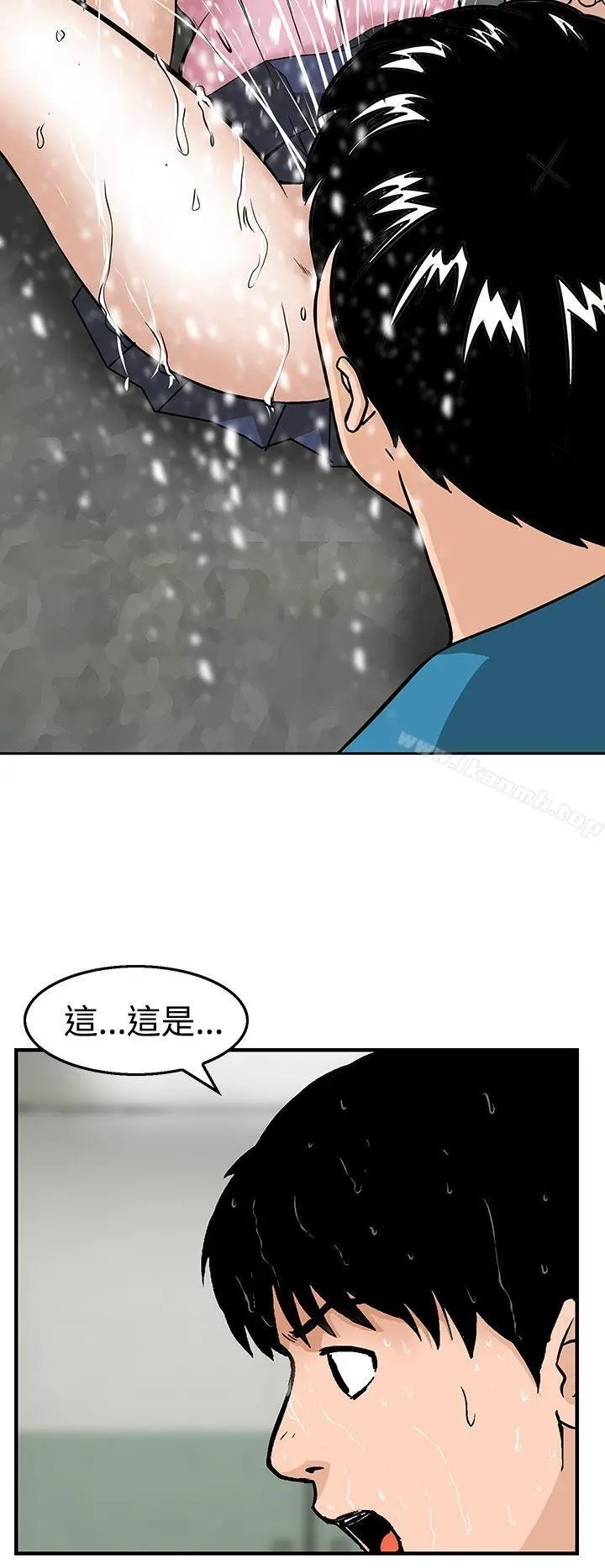 漫画《猪圈》第12话第10张图