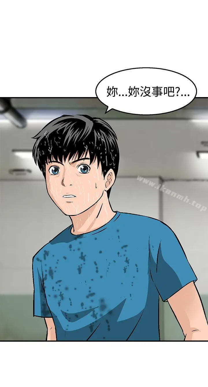 漫画《猪圈》第12话第12张图