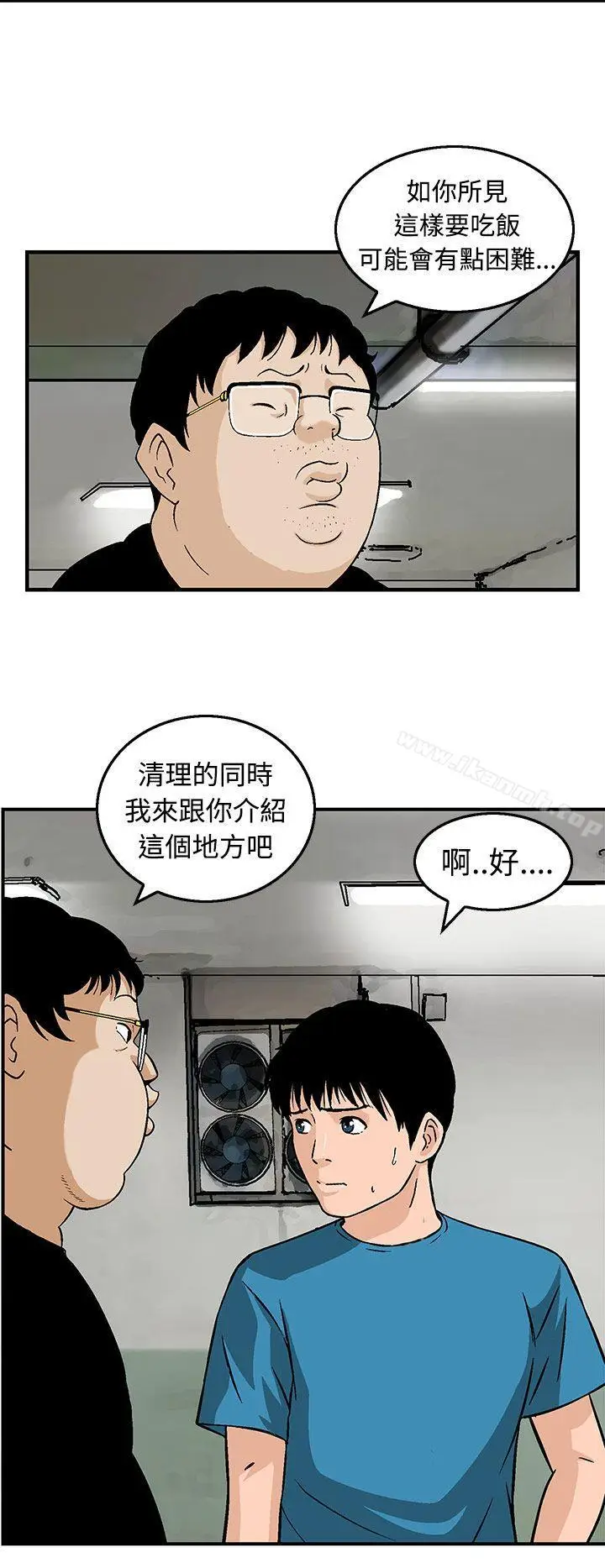漫画《猪圈》第12话第16张图