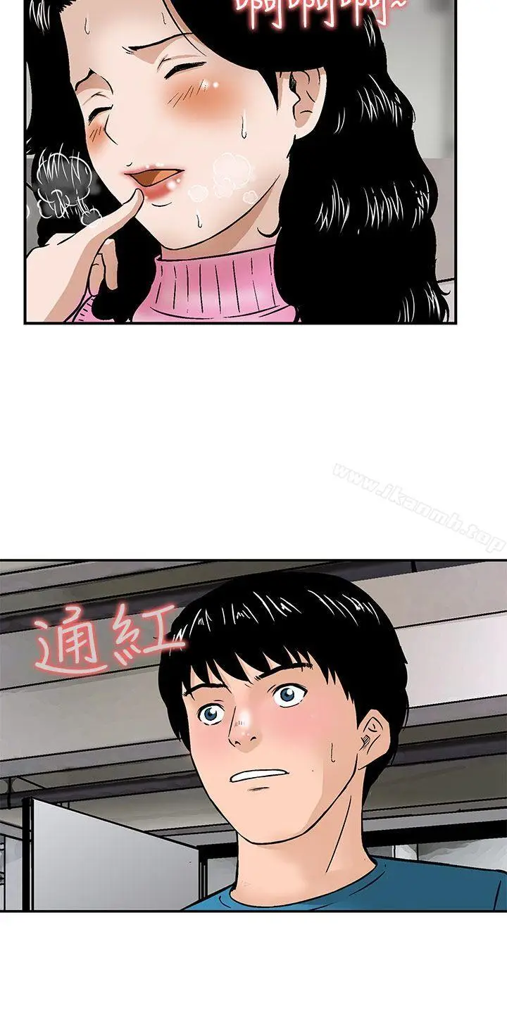 漫画《猪圈》第12话第4张图