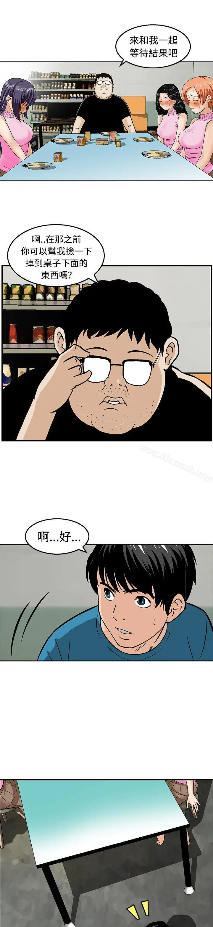 漫画《猪圈》第12话第5张图