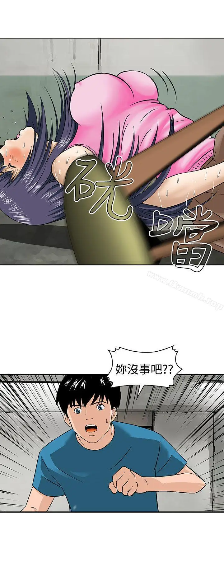 漫画《猪圈》第12话第8张图