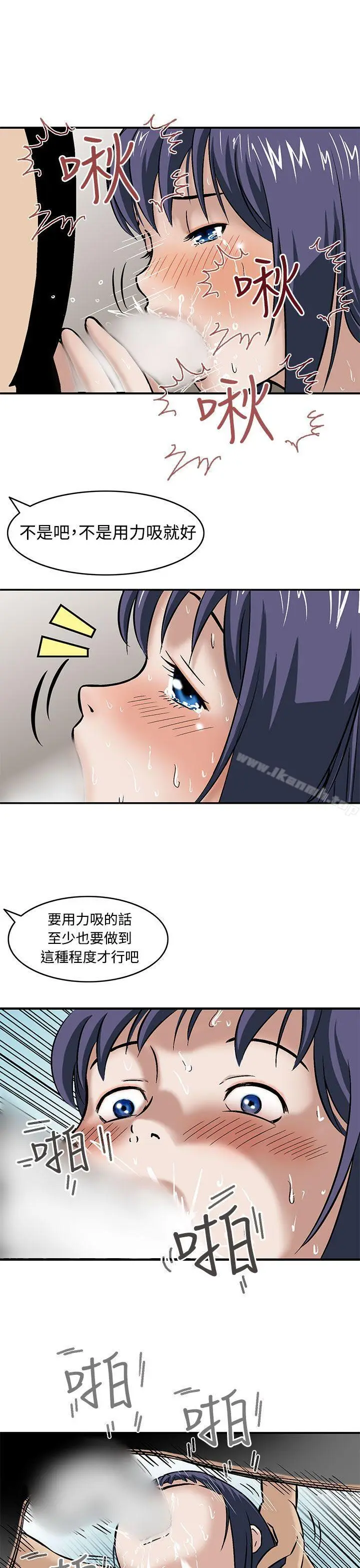 漫画《猪圈》第5话第11张图