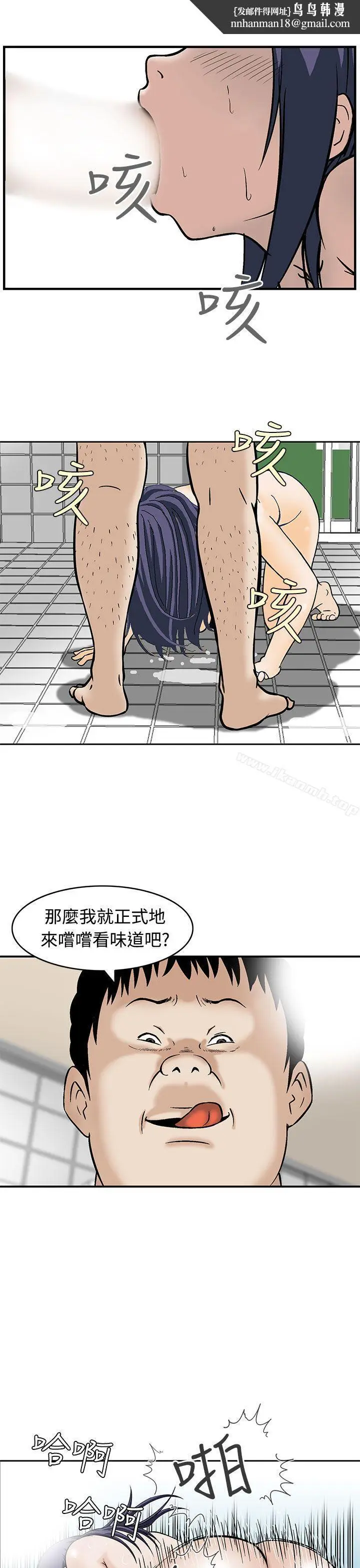 漫画《猪圈》第5话第13张图