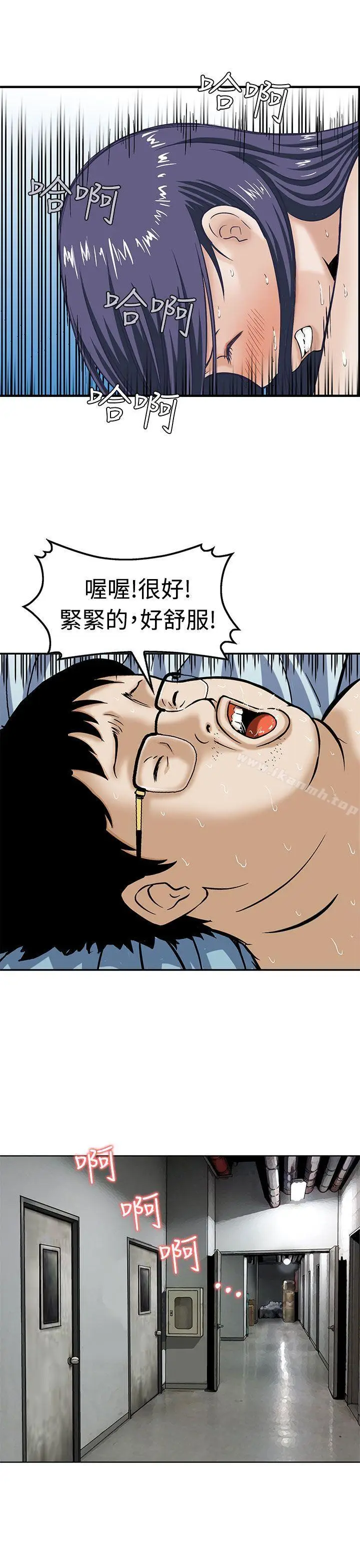 漫画《猪圈》第5话第15张图