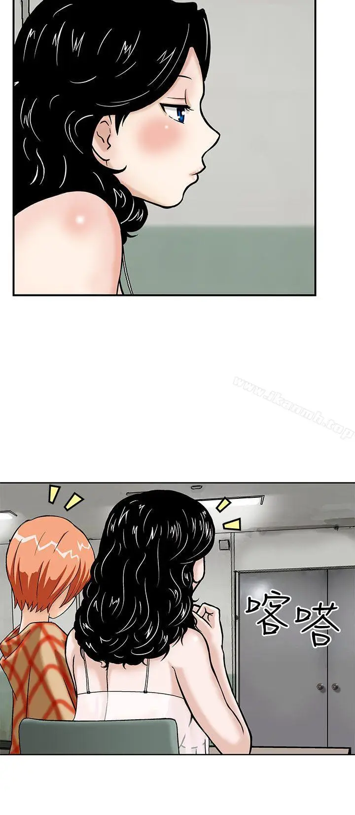 漫画《猪圈》第5话第2张图