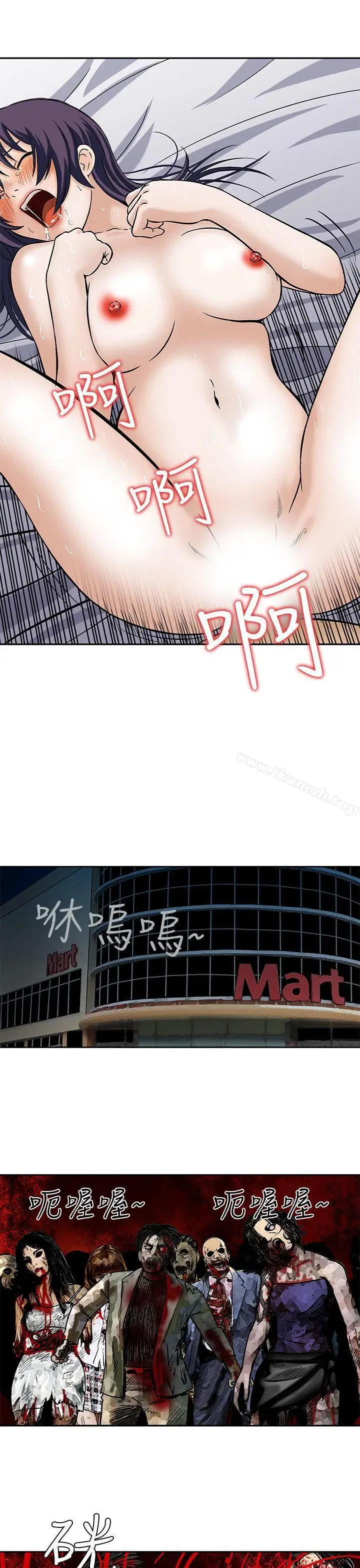 漫画《猪圈》第5话第21张图