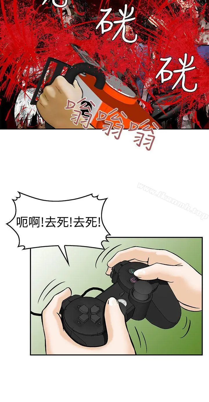漫画《猪圈》第5话第22张图