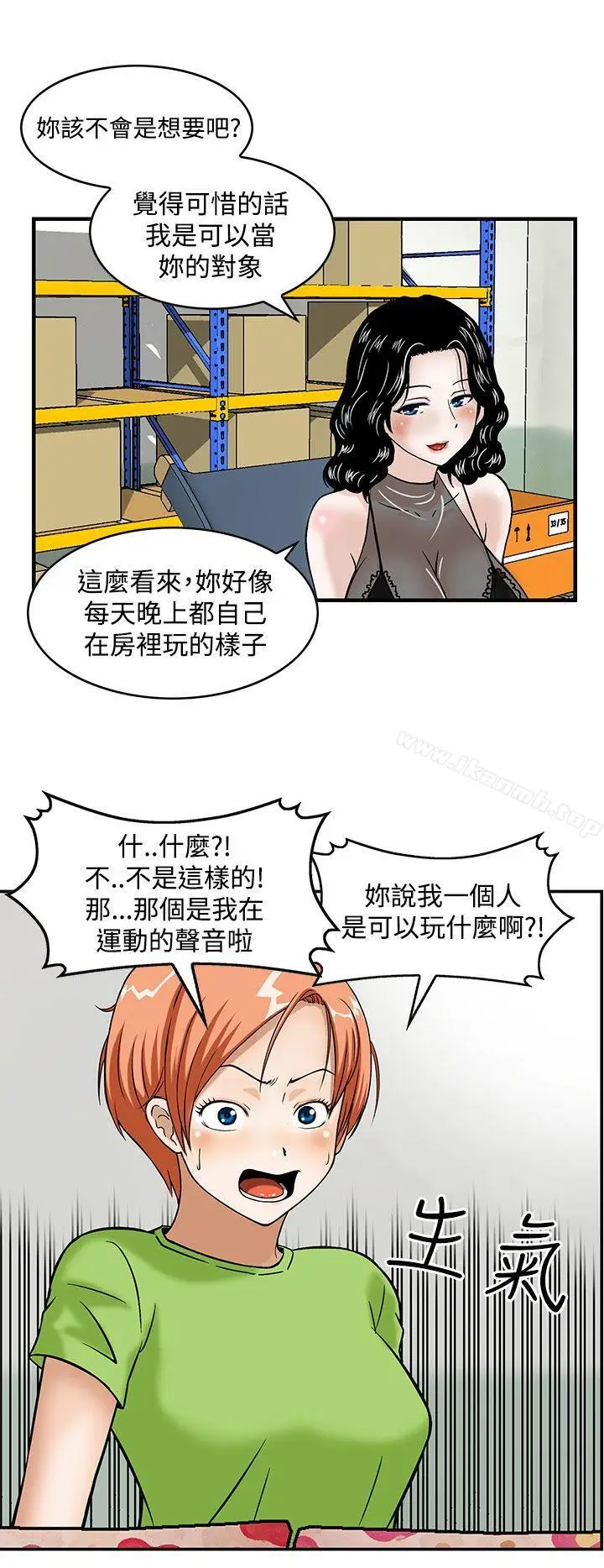 漫画《猪圈》第5话第24张图