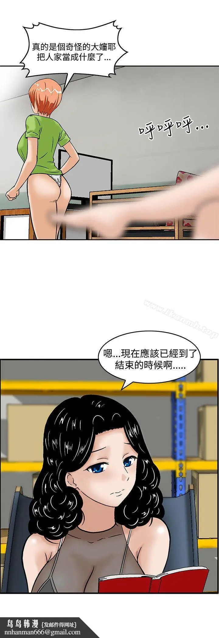 漫画《猪圈》第5话第25张图