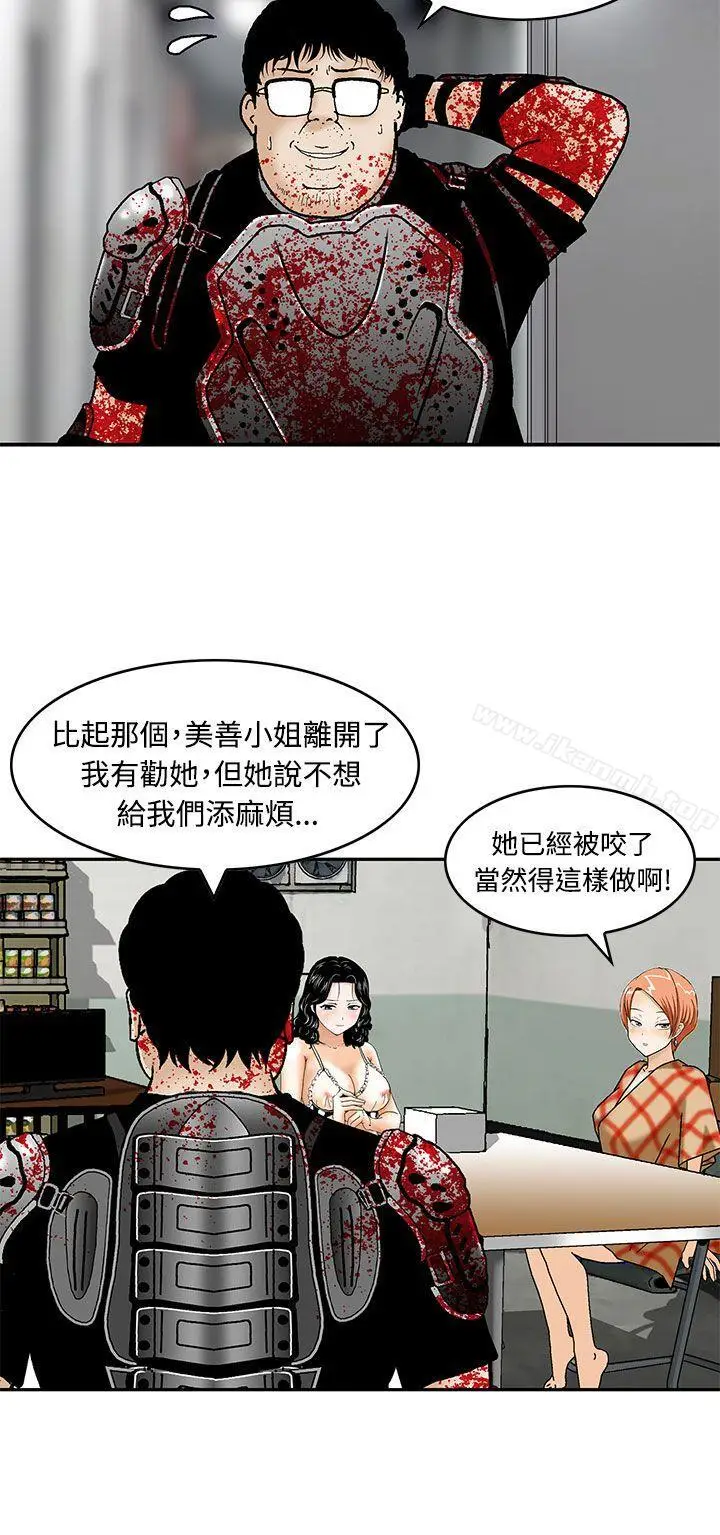 漫画《猪圈》第5话第4张图