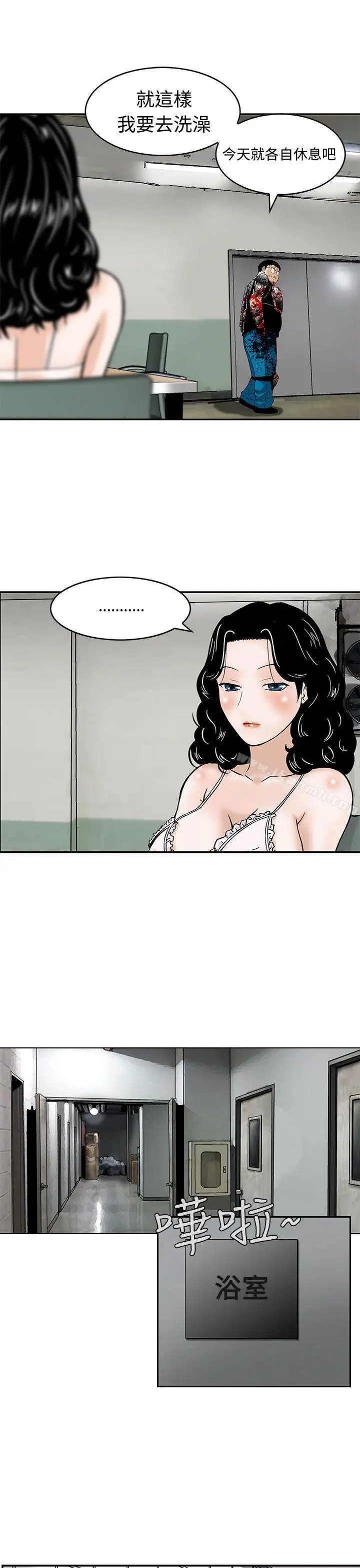漫画《猪圈》第5话第5张图