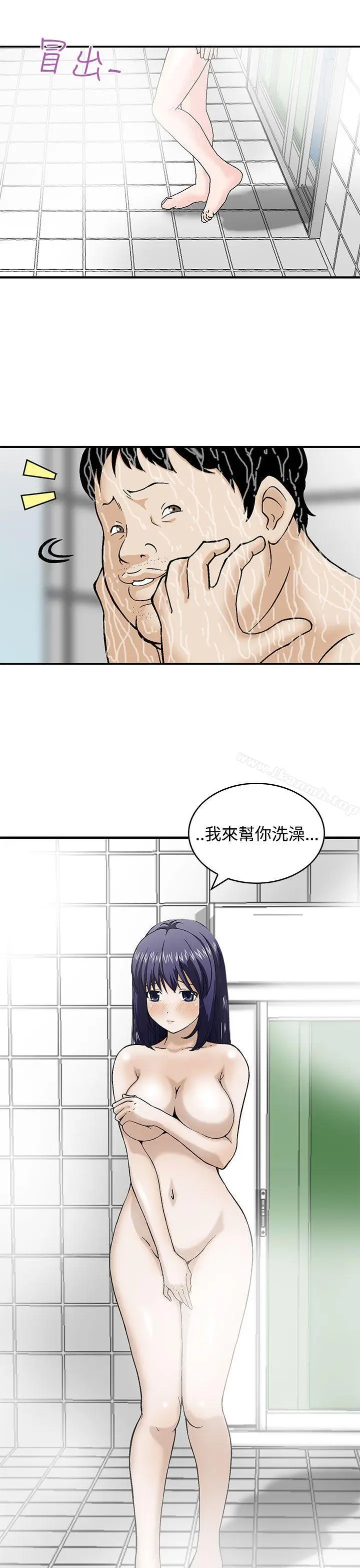 漫画《猪圈》第5话第7张图