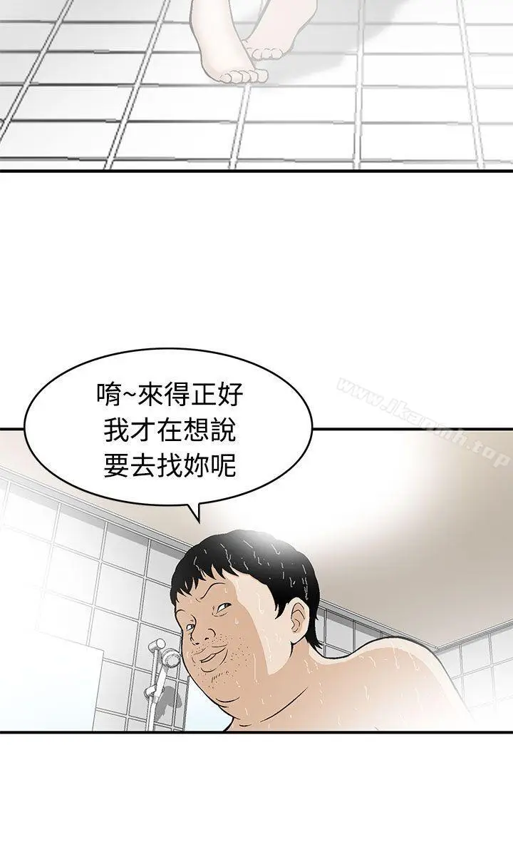 漫画《猪圈》第5话第8张图