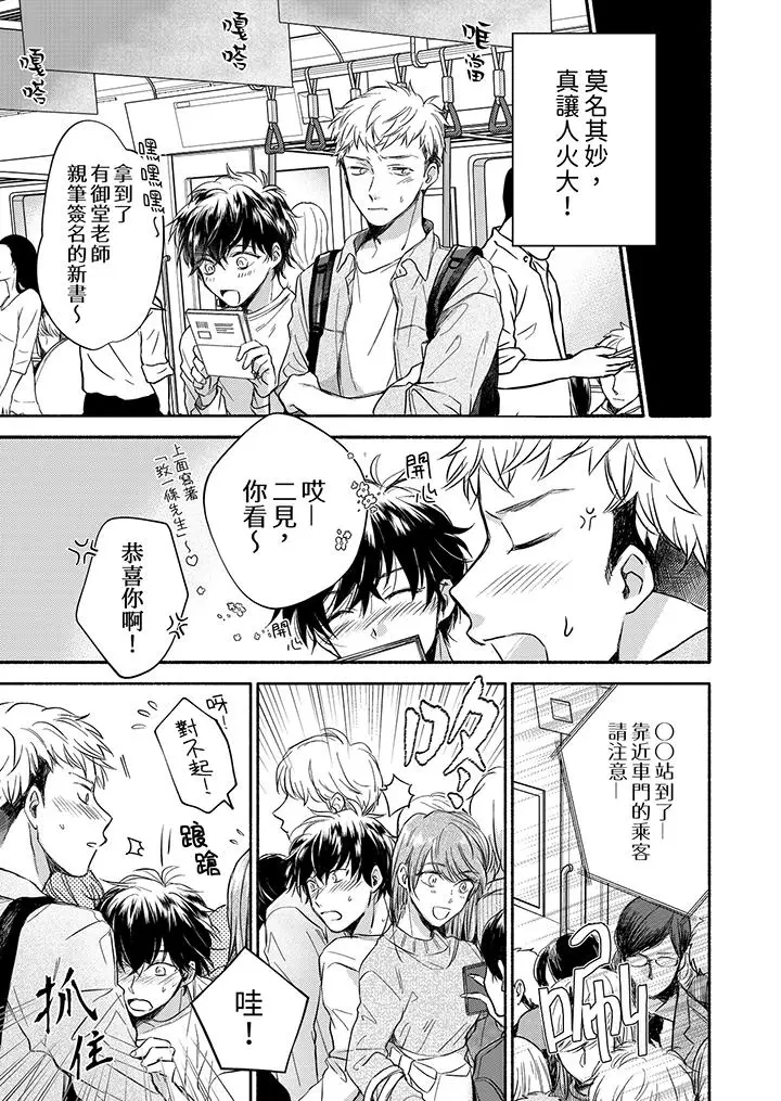 漫画《灵异兼职竟然是做色色的实验》第7话第12张图