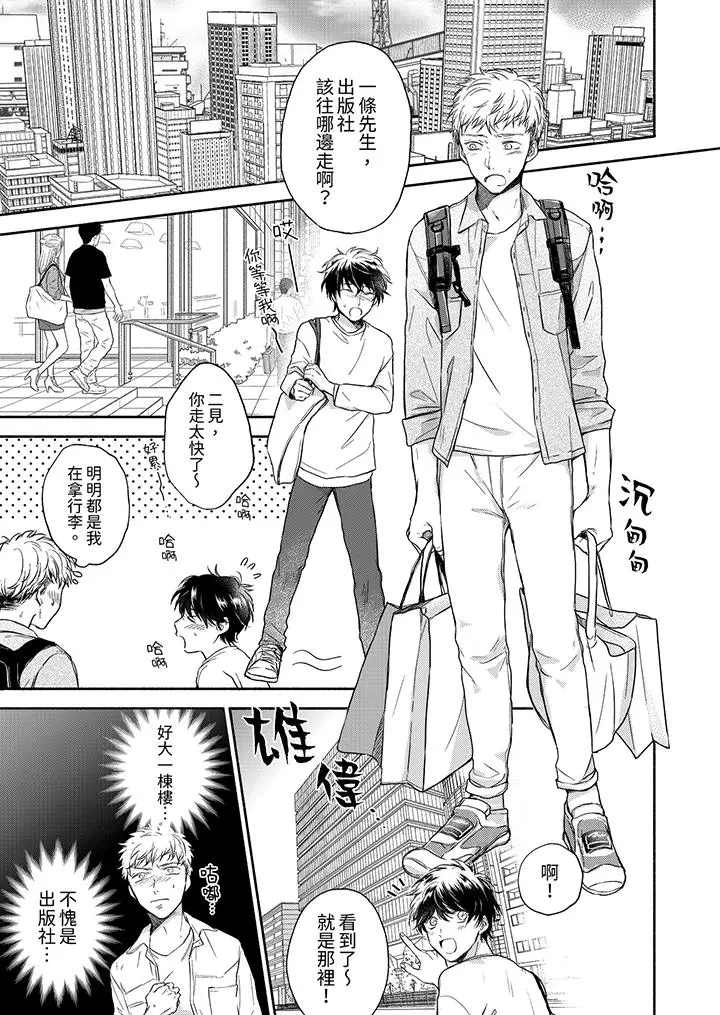 漫画《灵异兼职竟然是做色色的实验》第7话第2张图