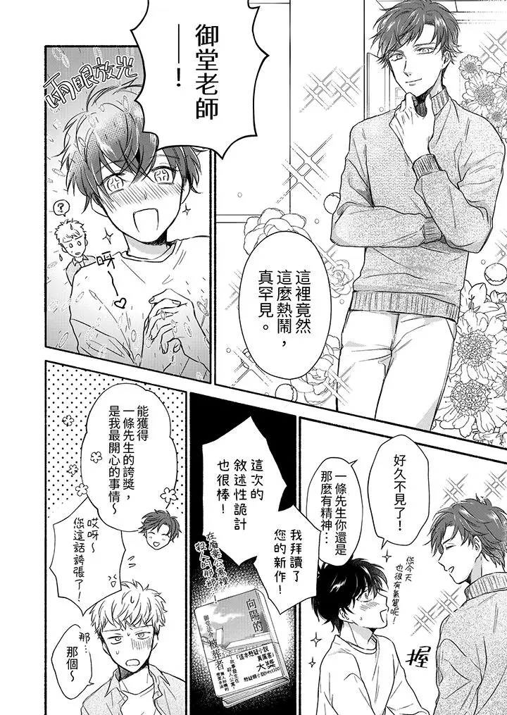 漫画《灵异兼职竟然是做色色的实验》第7话第5张图
