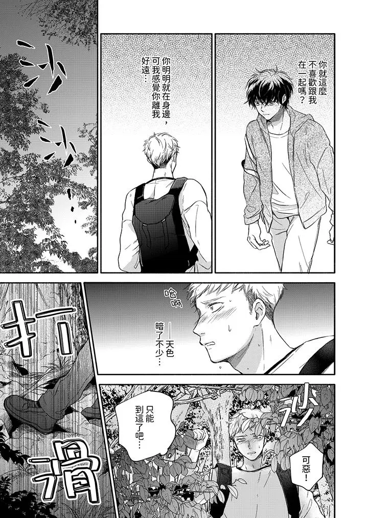 漫画《灵异兼职竟然是做色色的实验》第9话第10张图
