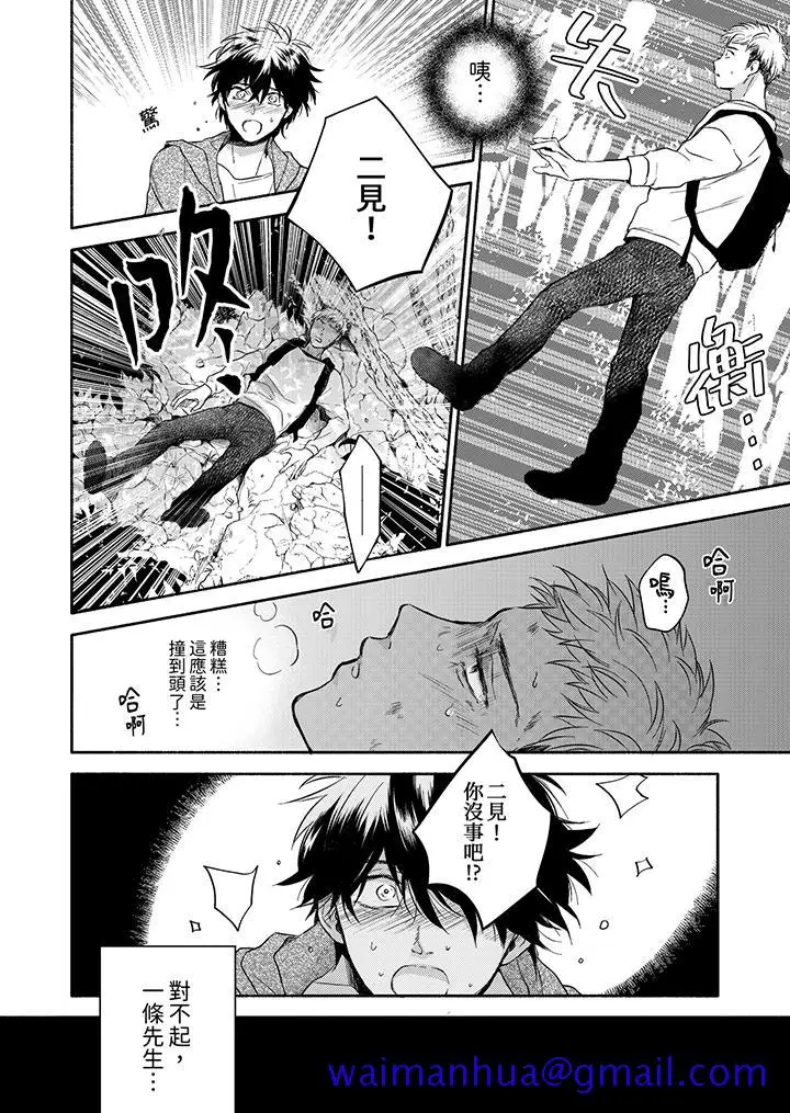 漫画《灵异兼职竟然是做色色的实验》第9话第11张图