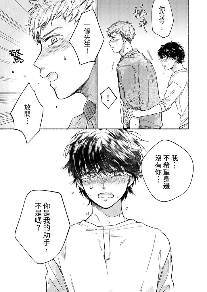 漫画《灵异兼职竟然是做色色的实验》第8话第10张图
