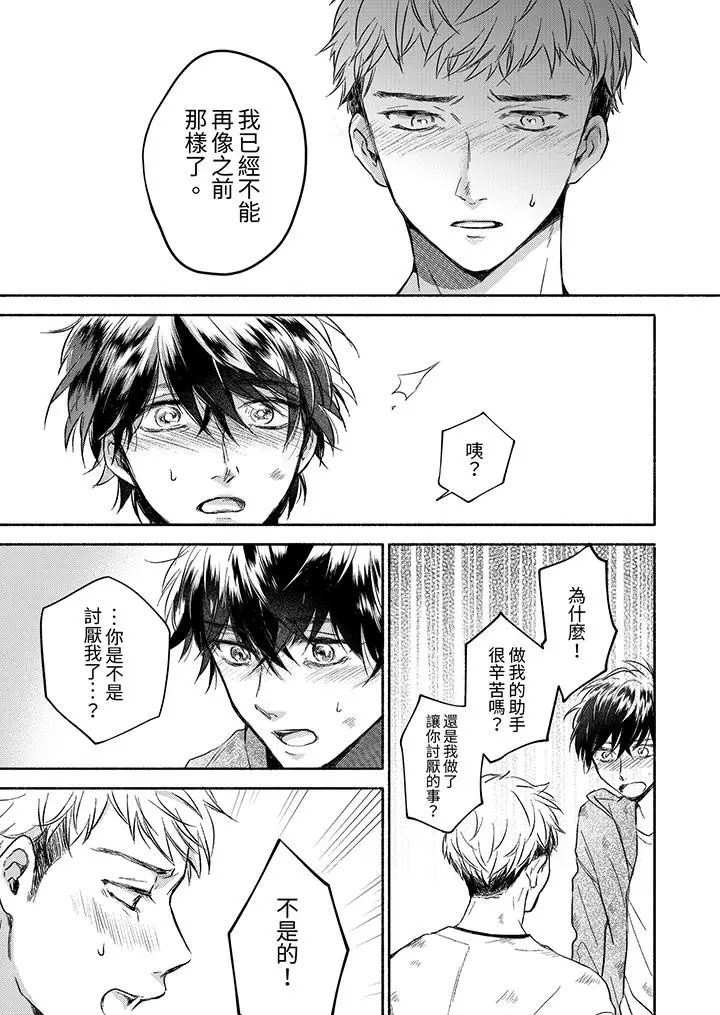 漫画《灵异兼职竟然是做色色的实验》第10话第4张图