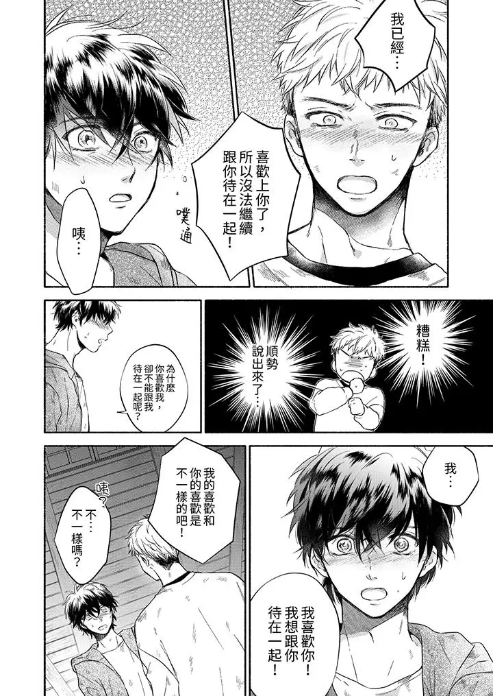 漫画《灵异兼职竟然是做色色的实验》第10话第5张图