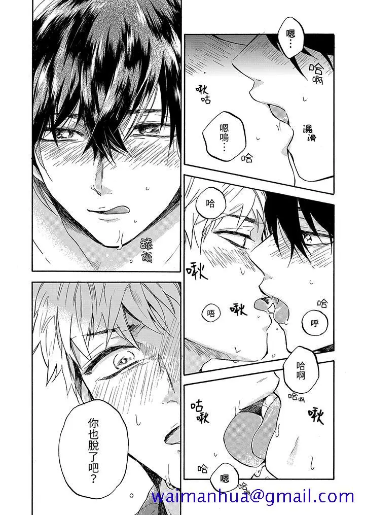 漫画《灵异兼职竟然是做色色的实验》第1话第11张图