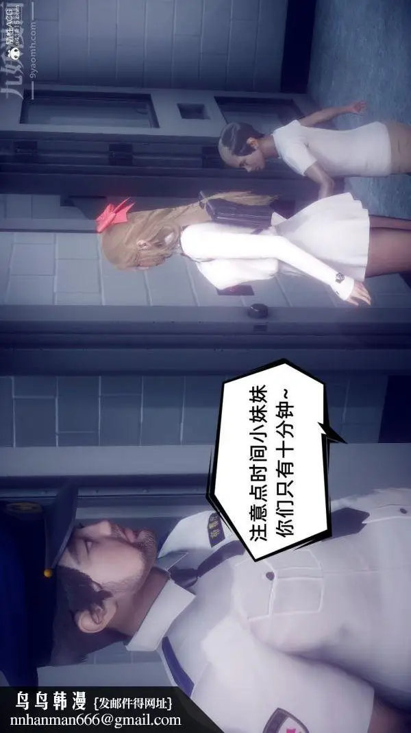 漫画《陈乔安传》最终话第13张图