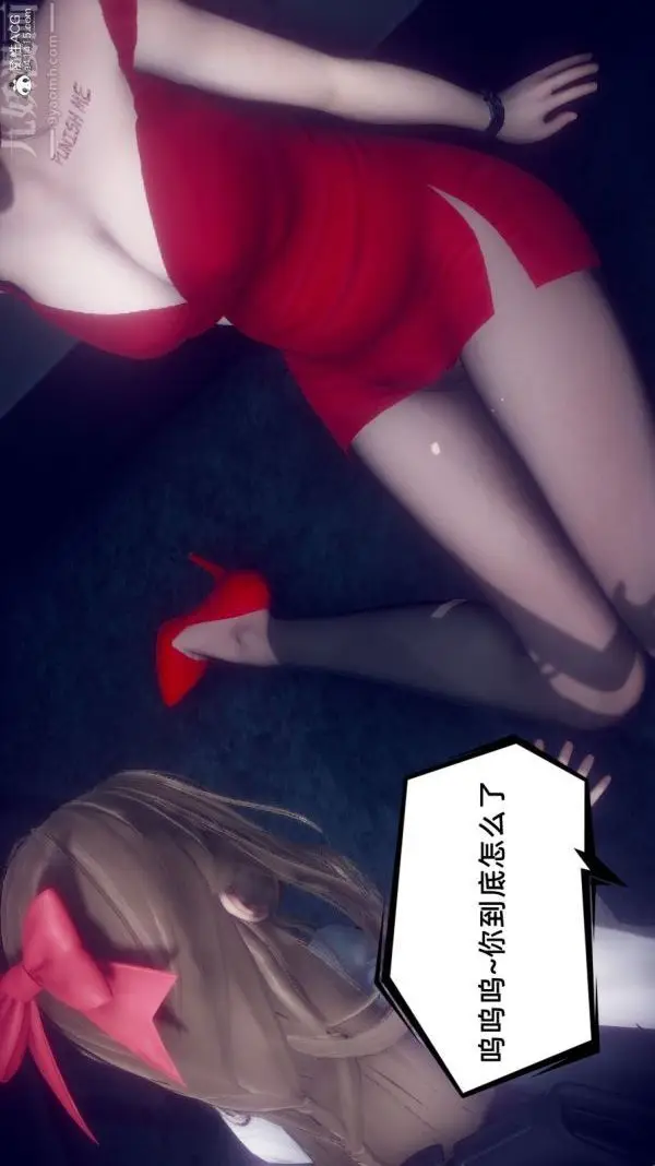 漫画《陈乔安传》最终话第15张图