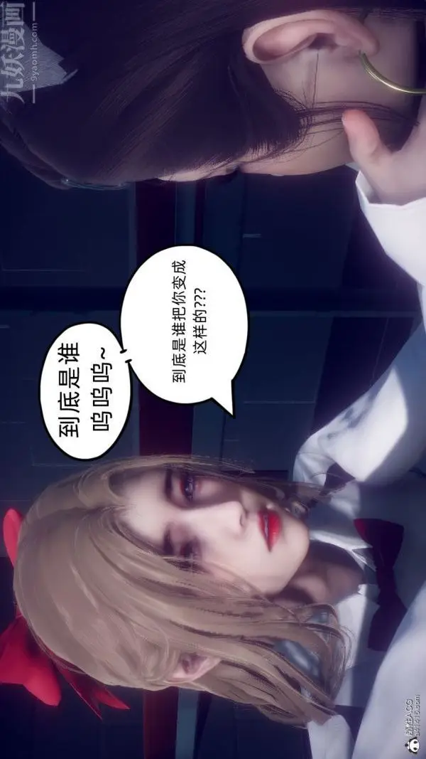 漫画《陈乔安传》最终话第17张图