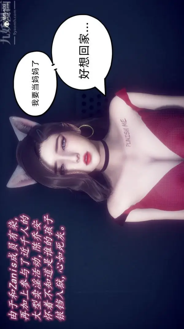 漫画《陈乔安传》最终话第18张图