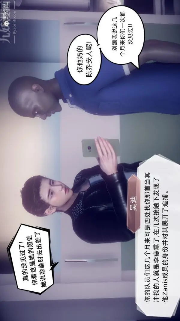 漫画《陈乔安传》最终话第2张图