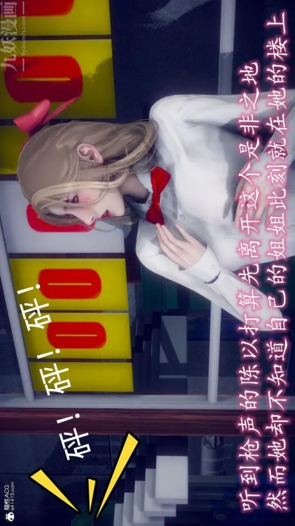 漫画《陈乔安传》番外05第22张图