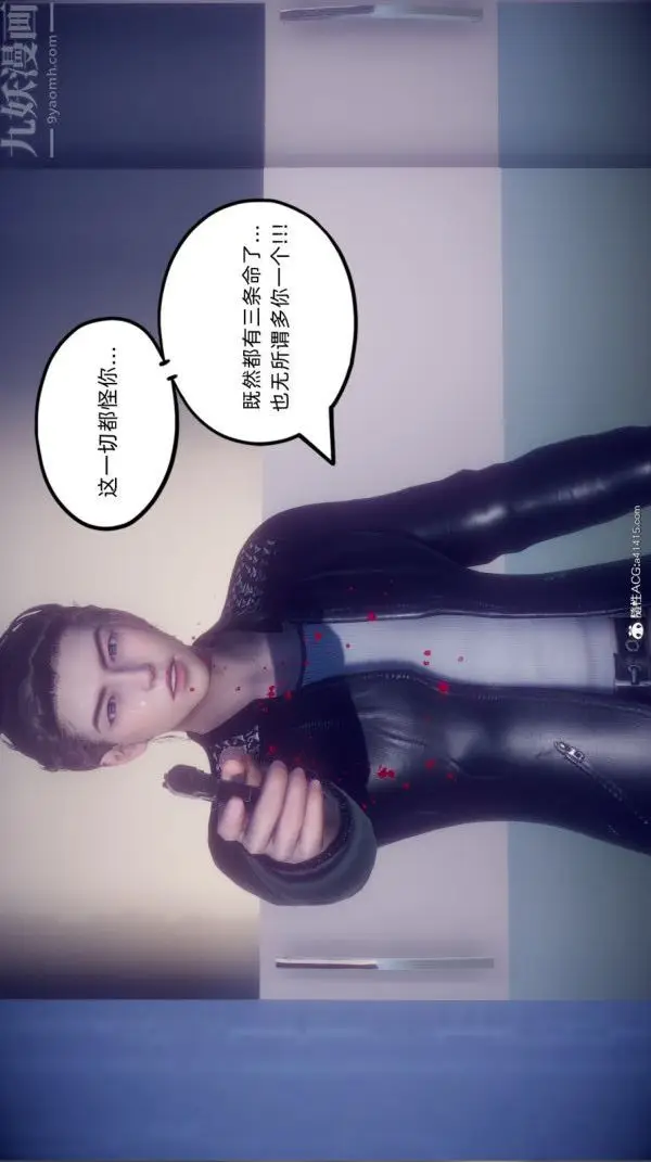 漫画《陈乔安传》番外05第30张图
