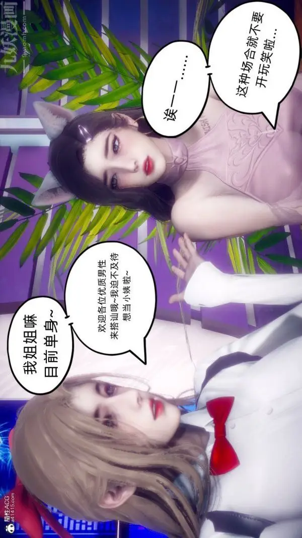 漫画《陈乔安传》番外06完第13张图
