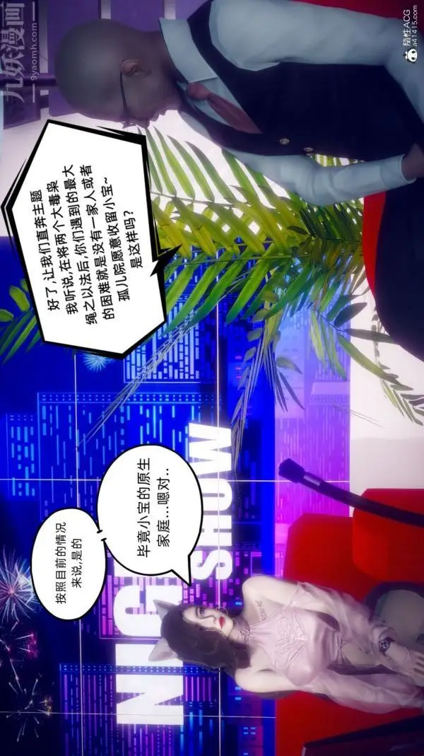 漫画《陈乔安传》番外06完第15张图