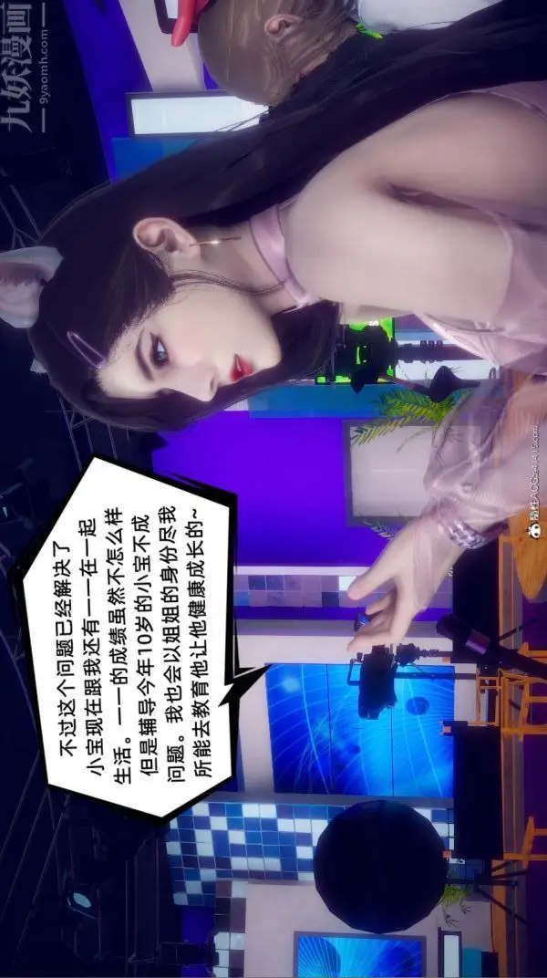 漫画《陈乔安传》番外06完第16张图