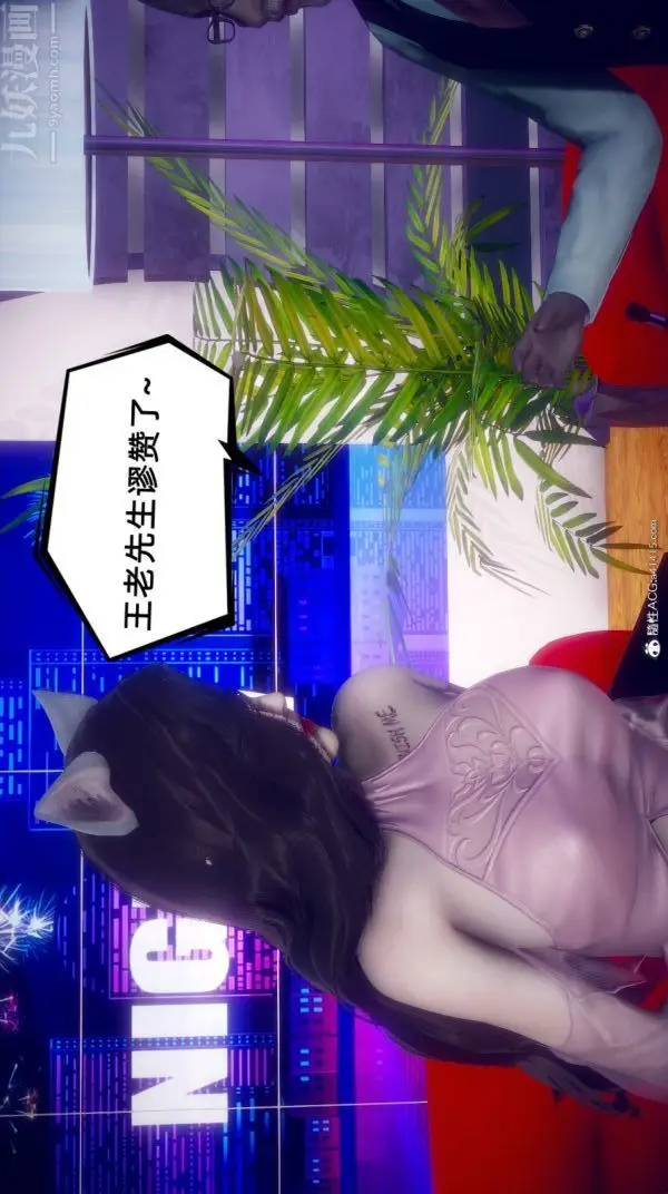 漫画《陈乔安传》番外06完第25张图