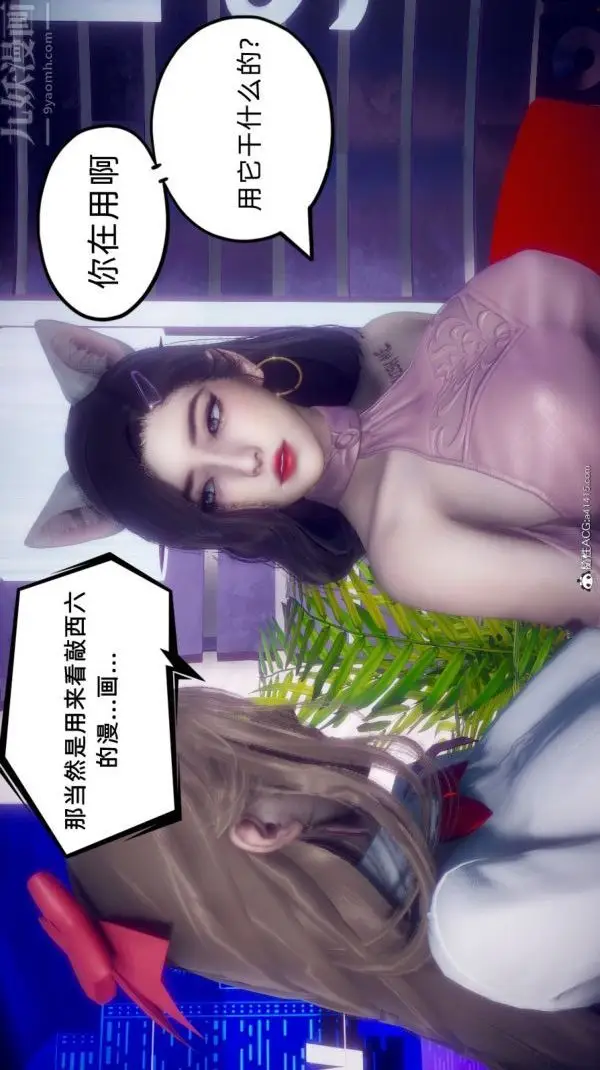 漫画《陈乔安传》番外06完第29张图