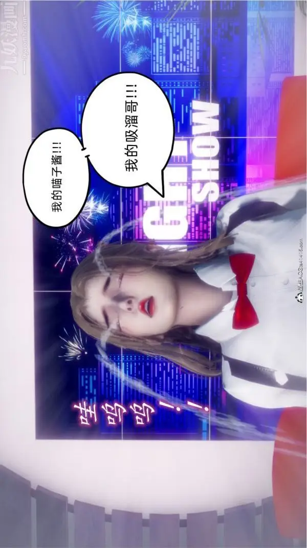 漫画《陈乔安传》番外06完第33张图