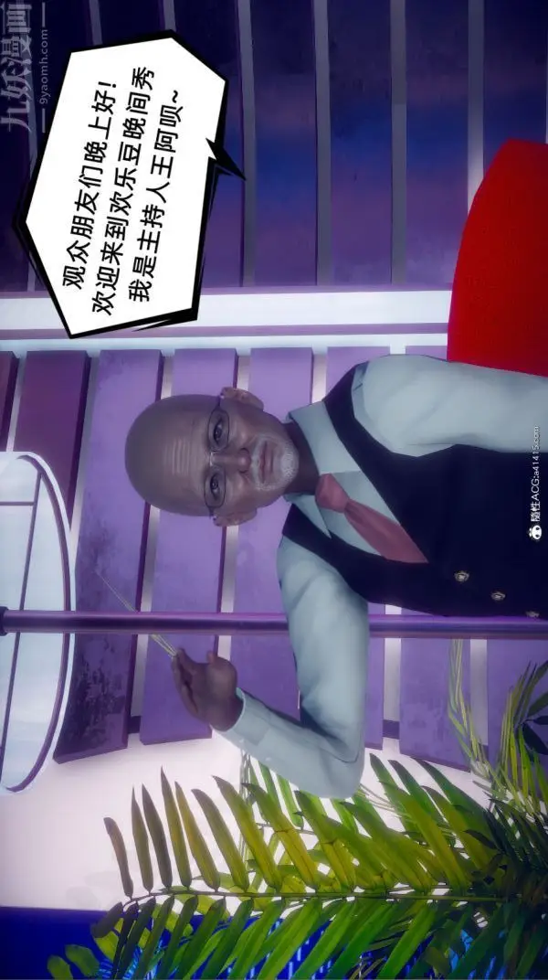 漫画《陈乔安传》番外06完第7张图