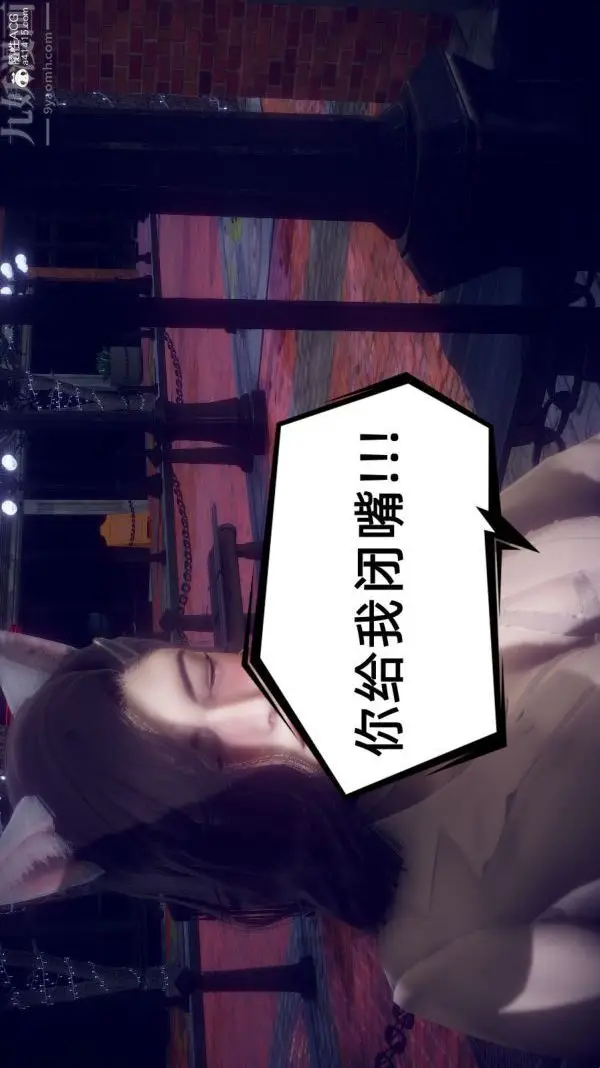 漫画《陈乔安传》第31话第23张图