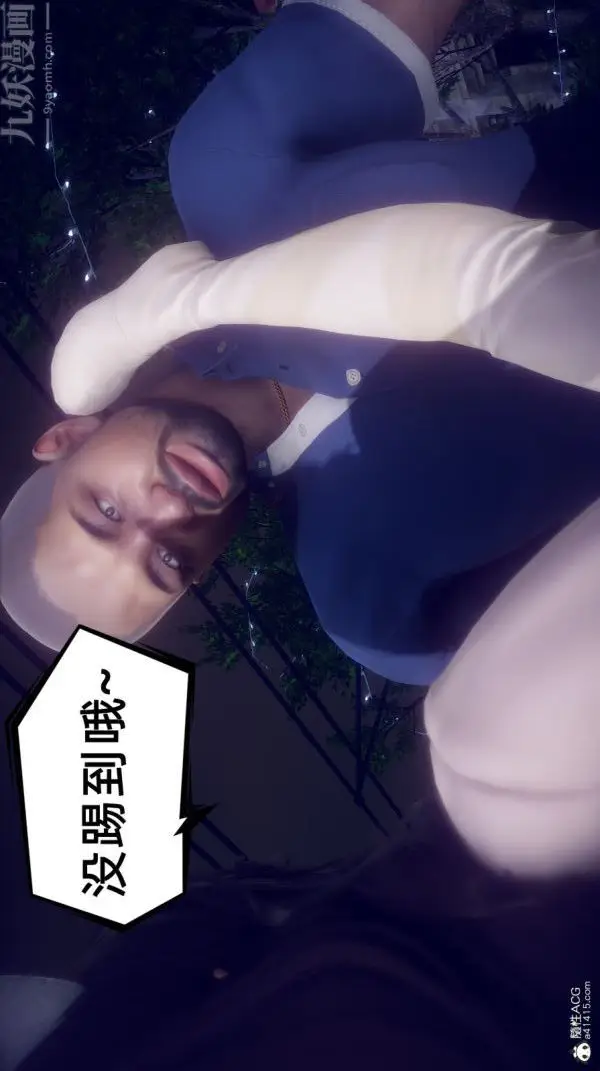 漫画《陈乔安传》第31话第26张图