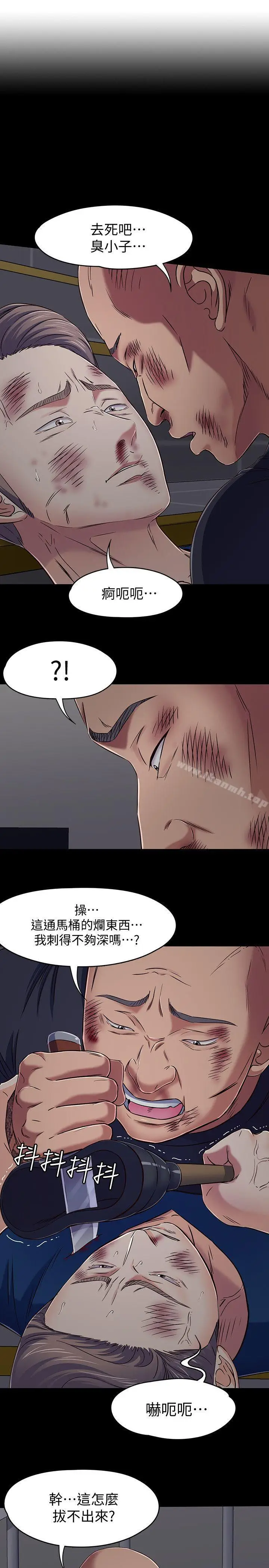 漫画《Roommate》第96话第4张图