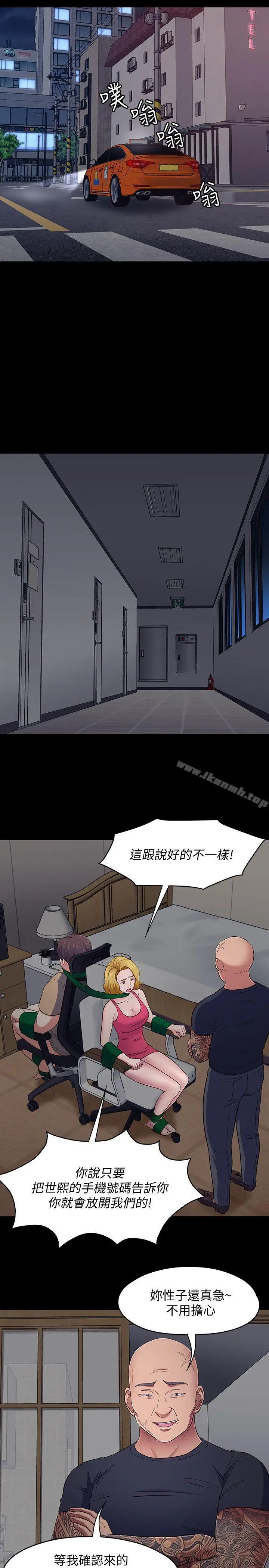漫画《Roommate》第94话第5张图