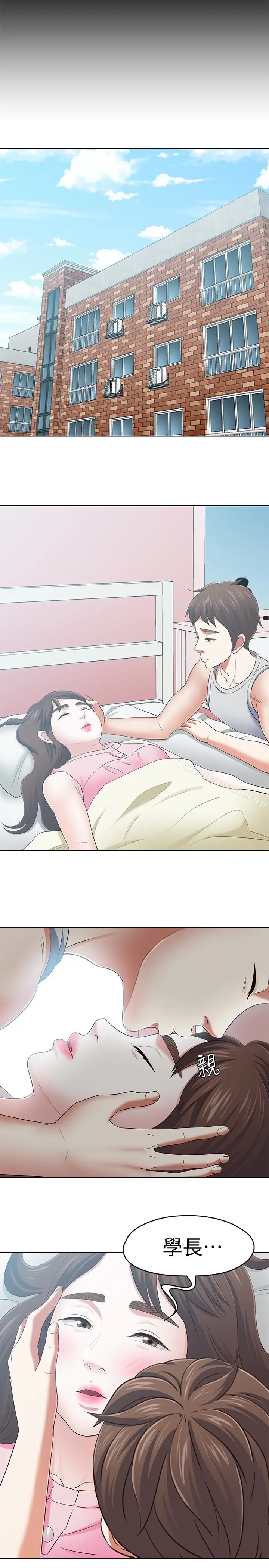 漫画《Roommate》第106话第12张图