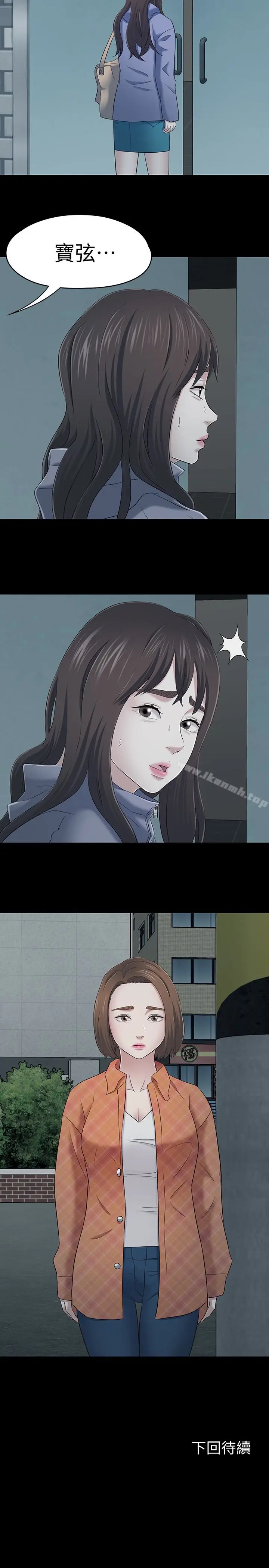 漫画《Roommate》第106话第24张图