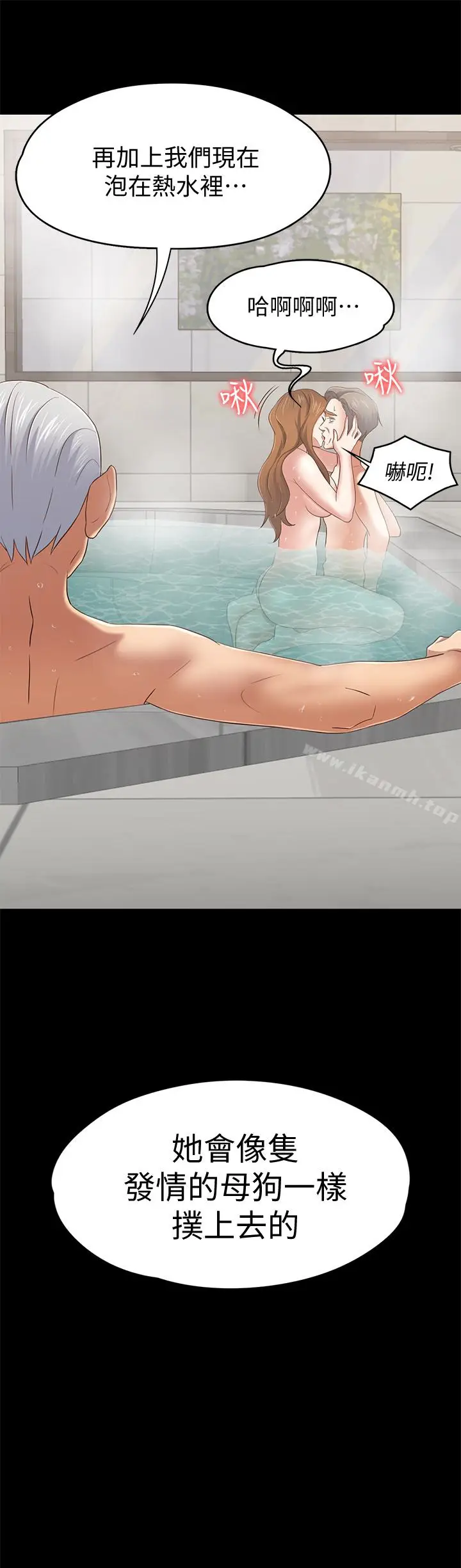 漫画《Roommate》第106话第3张图