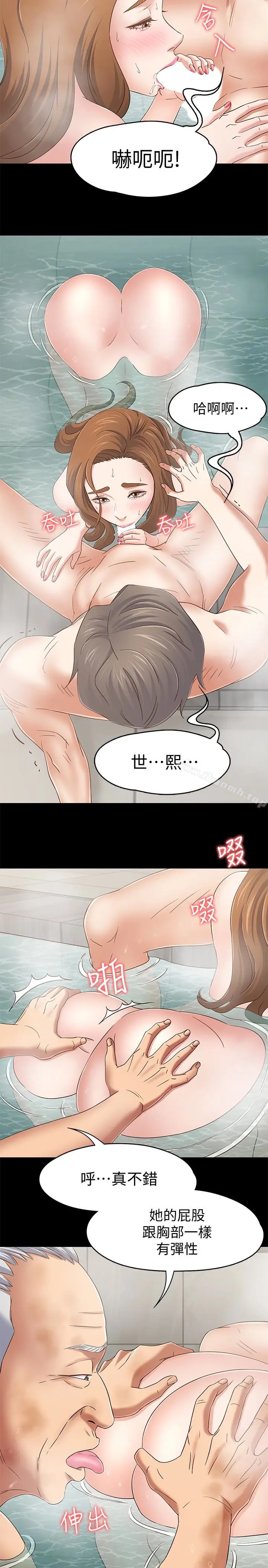 漫画《Roommate》第106话第6张图